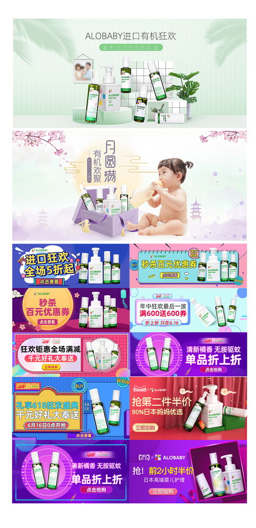 寶媽必看 如何通過直通車和banner打造母嬰護膚爆款