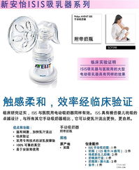 蘇州新風尚 新安怡產品系列如何定義優質母嬰護理體驗