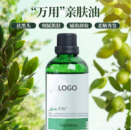 廣州大型化妝品工廠法詩尼荷荷巴油卸妝油代加工oem貼牌定做- 護膚產品